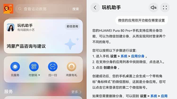 近20项功能全面提升办公体验！鸿蒙版企业微信这波更新诚意十足