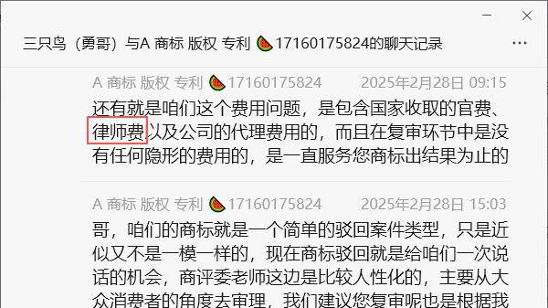 商标代理“高创”被指违规收费、条款霸道