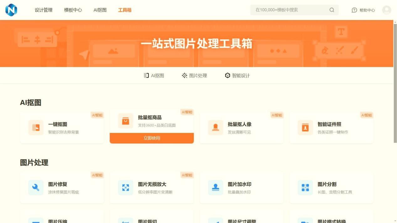 在线设计平台素材