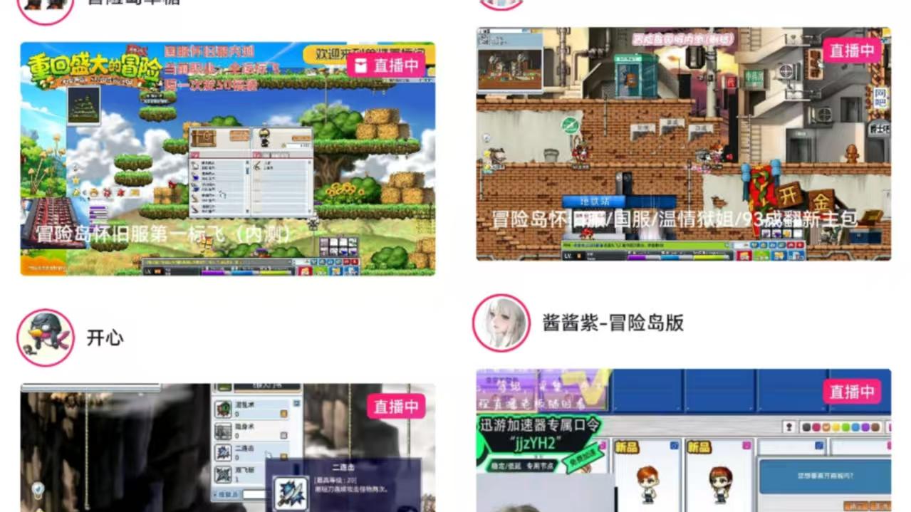 全网刷屏！冒险岛怀旧服内测直播扎堆，老岛民集体围观解馋