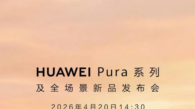 大阔折华为Pura X Max：AI首次实现长时伴随，折叠屏AI迈入新阶段