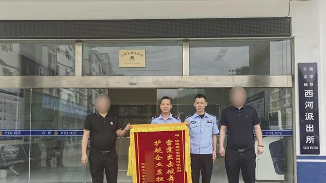 两面锦旗，双倍肯定！湄潭公安护企安商、破案挽损尽显担当