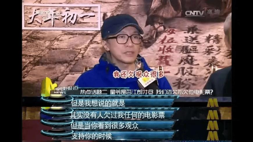 3 天狂收 6 亿！周星驰一句话戳哭全网：没人欠我电影票