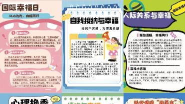 微光成炬，心桥共筑——华新实验中学2026年春季心育活动纪实