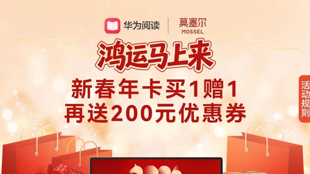 春节躲开亲戚盘问，我用华为阅读“管理圣经”给自己暗自“赋能”