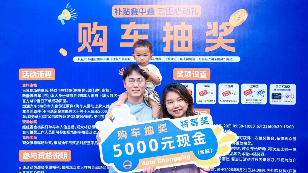 智链全球，聚力同行！2026重庆国际车展圆满收官！