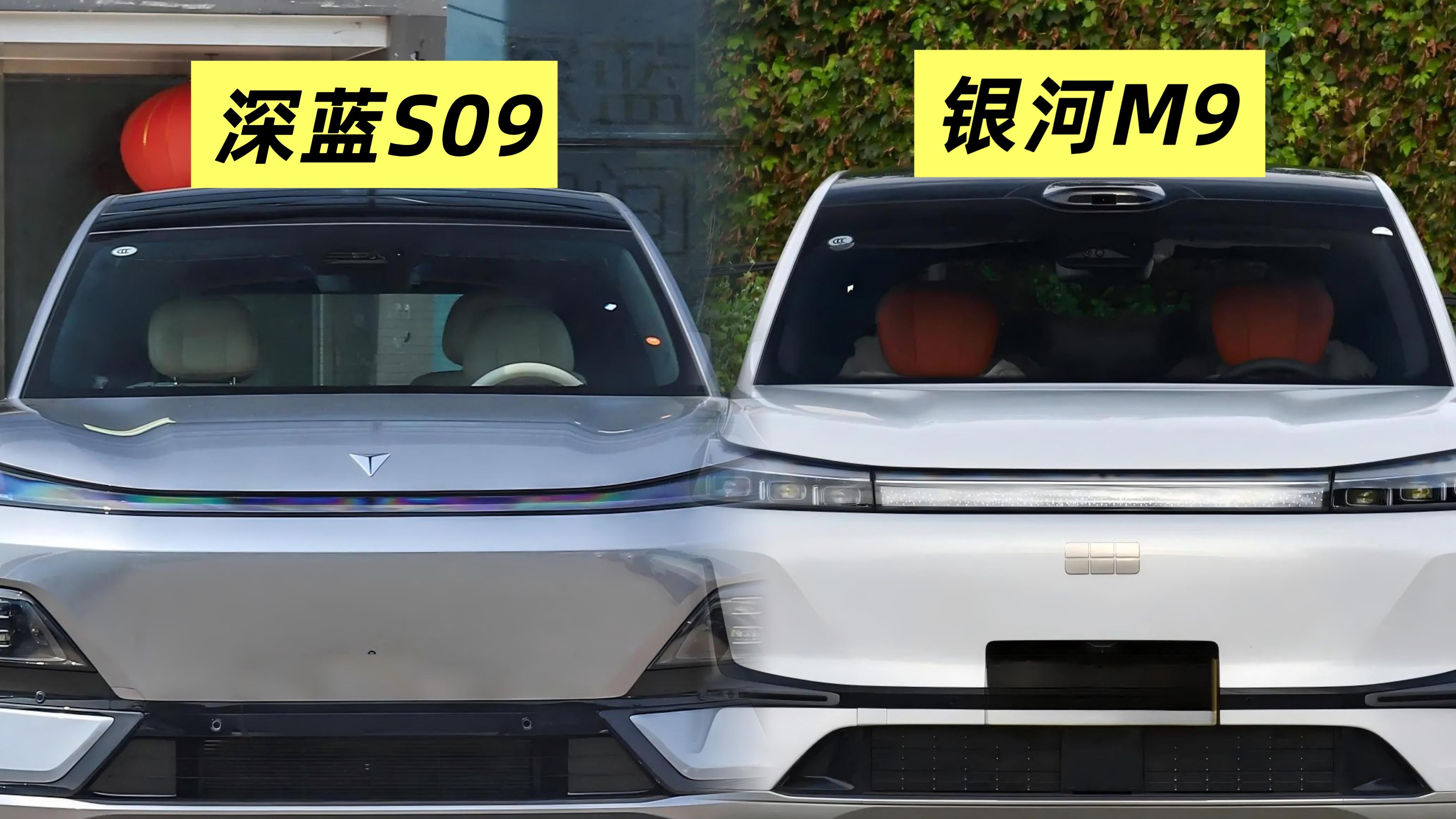 买车过年啦！热门车型深蓝S09对比银河M9，谁更“顾家”？