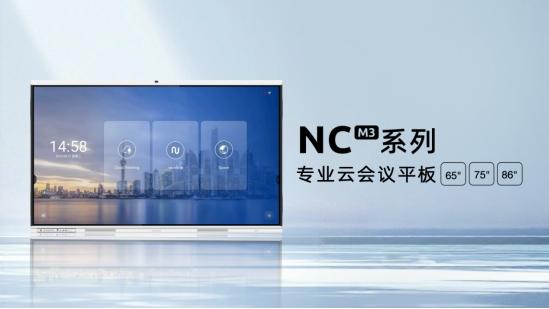 2026年会议平板推荐！会议平板推荐，科技感大屏赢客户信任