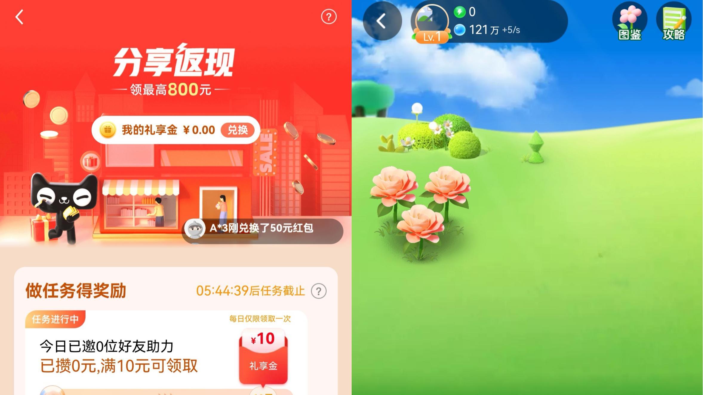 鸿蒙版天猫迎上架以来最大更新！近30个新频道、66项新功能上线，福利和入口更齐全