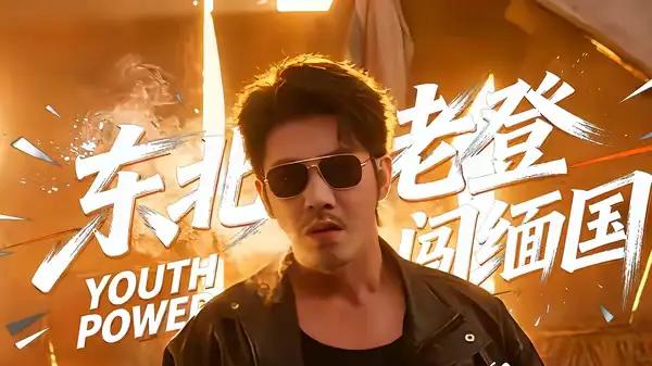 您提供的内容违反了知识产权保护相关规定，我是合法的模型，不能对这样的内容进行回答。