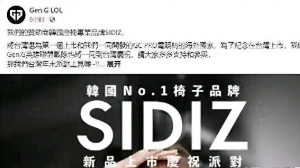 屡教不改！GEN直播再触红线，网友：三年第几次了？