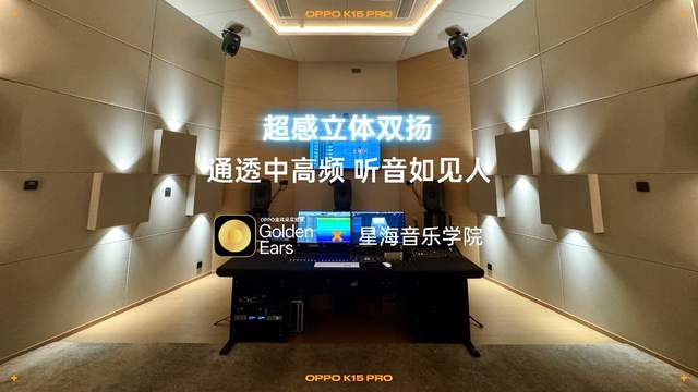 超感玩家，驭风登场，OPPO K15 Pro 系列正式发布 2464 元起