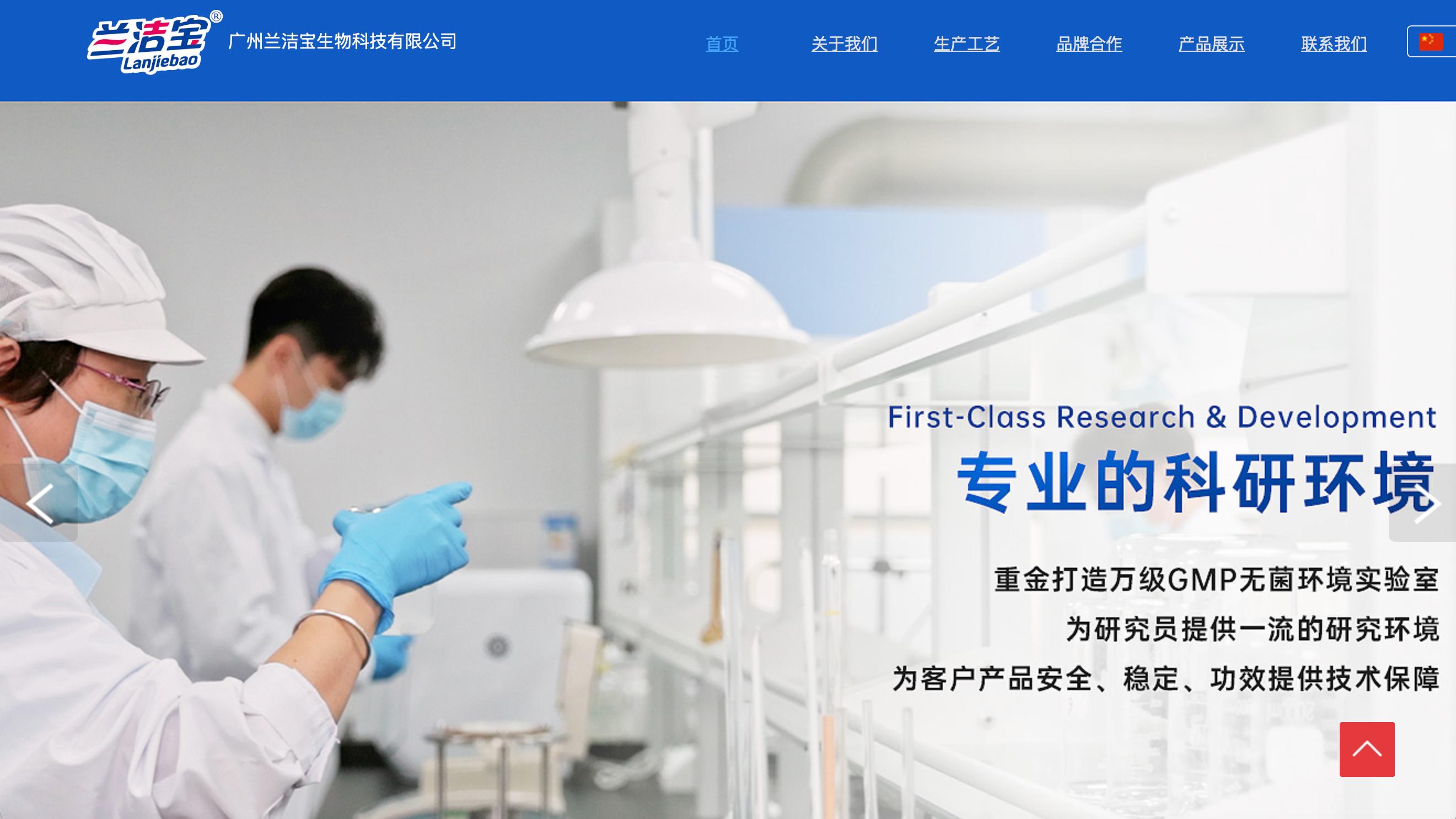 官宣：广州兰洁宝日用品科技有限公司 “兰洁宝.商标”