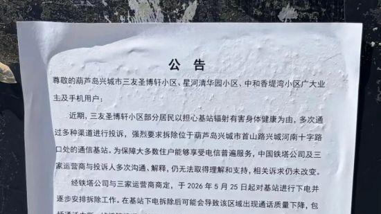 运营商财经网康钊：一农民状告某运营商称基站使用3个月后造成450棵果树死亡