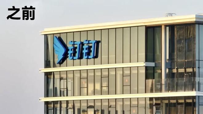 钉钉飞书风水斗法？为争LOGO高度，钉钉换成孙悟空