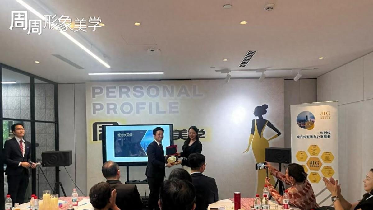 周周形象美学：香港友邦JIG家族办公室四季色彩美学私享会圆满落幕