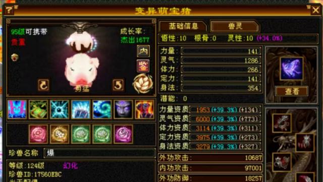 天龙怀旧服：杰出收藏家？一人5只5000+宝宝，完美的不要！会玩！