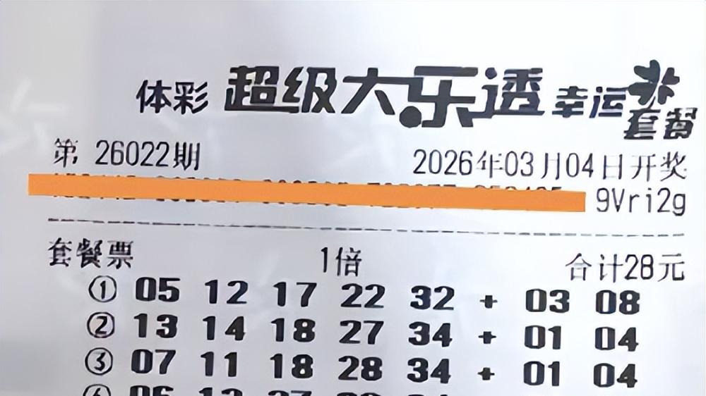 2772复式和22倍目标坚守不渝，15期票号码引围观，大乐透26022期赏析