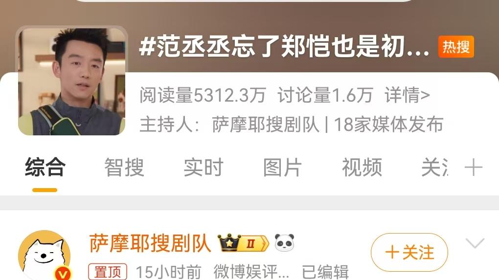 郑恺跑男表现遭晚辈吐槽，昔日速度王者不复当年，元老现状引全网唏嘘