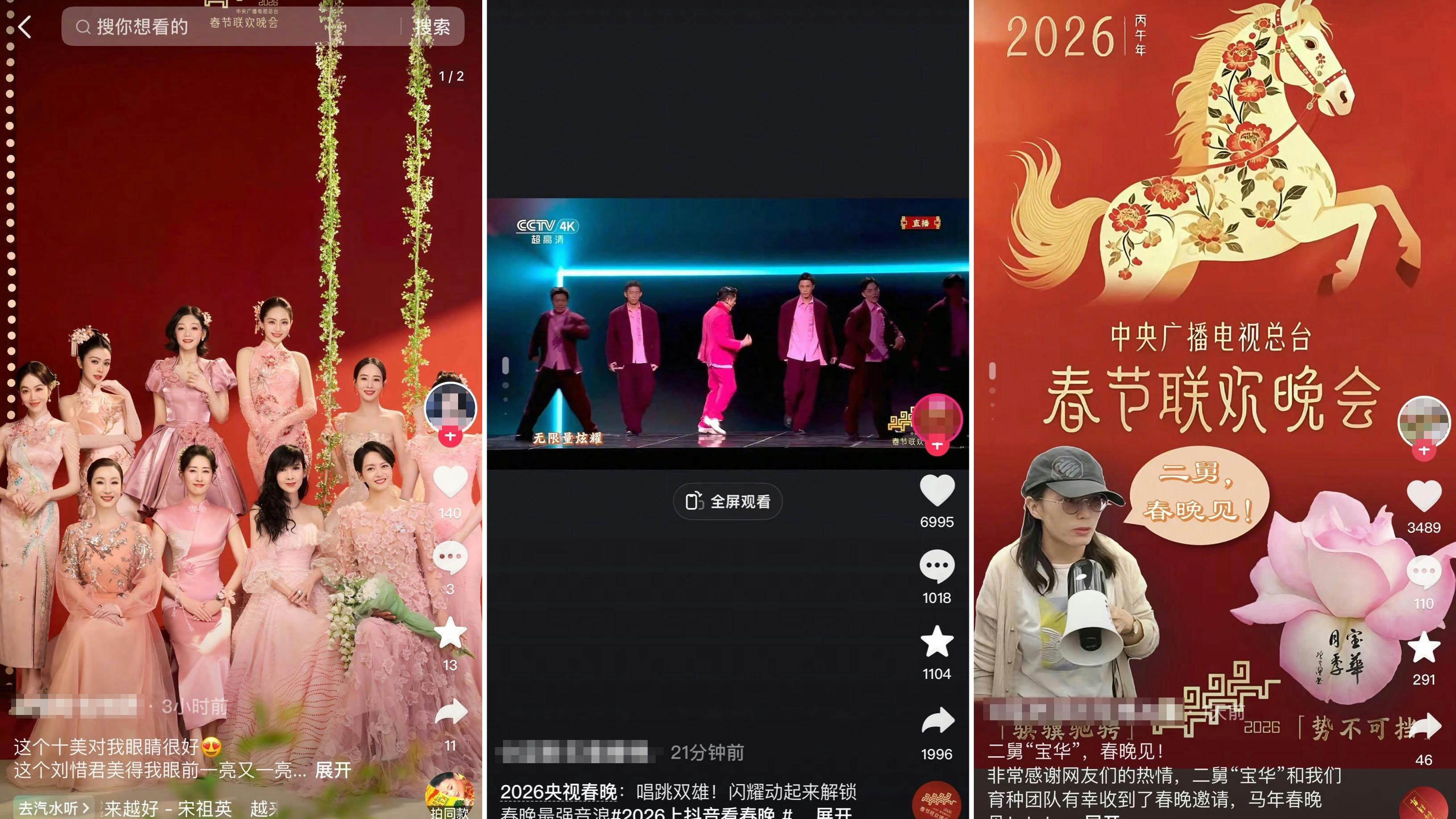 跟着春晚卖爆款，抖音电商助力2026好生意一马当先