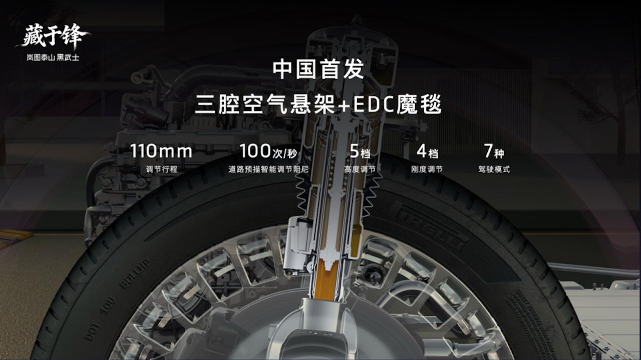 9系SUV巅峰大作！岚图泰山Ultra集大成者深度解析