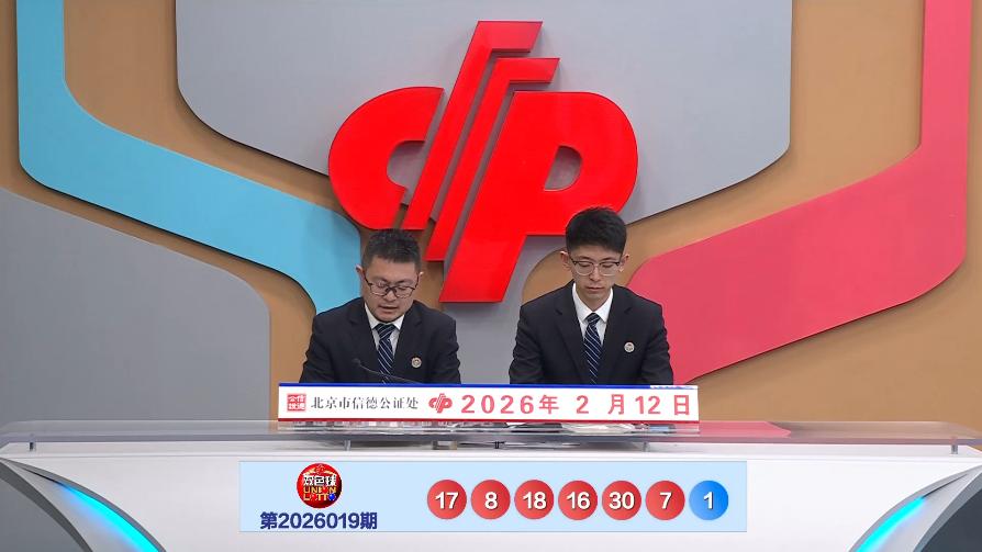 020期 双色球 |​ 上期一等奖中出7注；红球一对三连号16、17、18，断开“2字头”