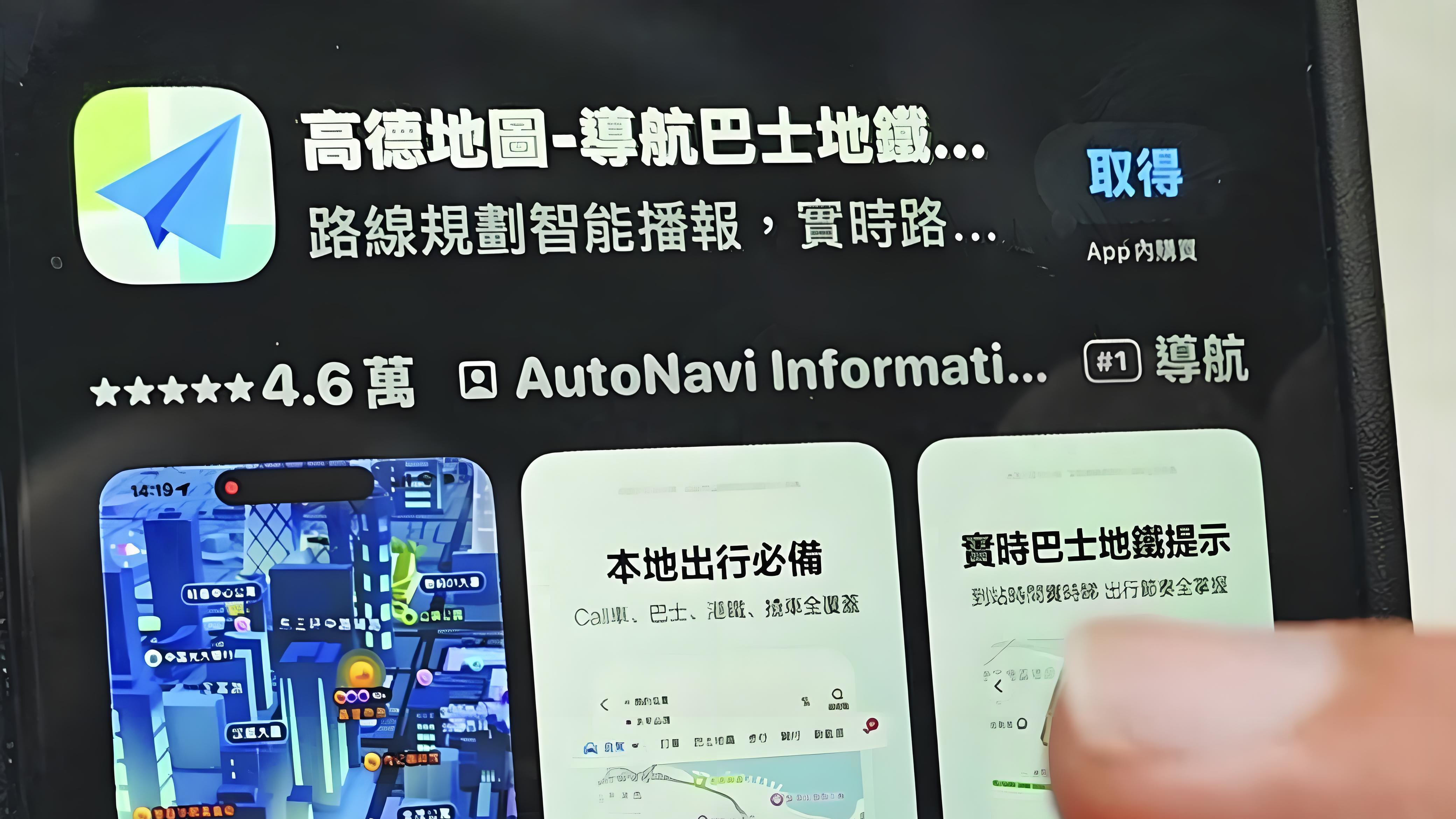 高德地图在台湾进入红绿灯“读秒”模式，民进党又进入恐慌了