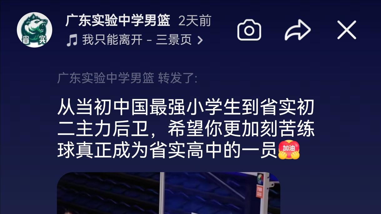 明年又有一位后卫升上省实高中部，杨溢预计将出战全国U21篮球联赛！