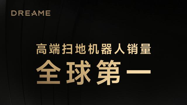 全球高端第一的答卷：追觅扫地机的全球化启示