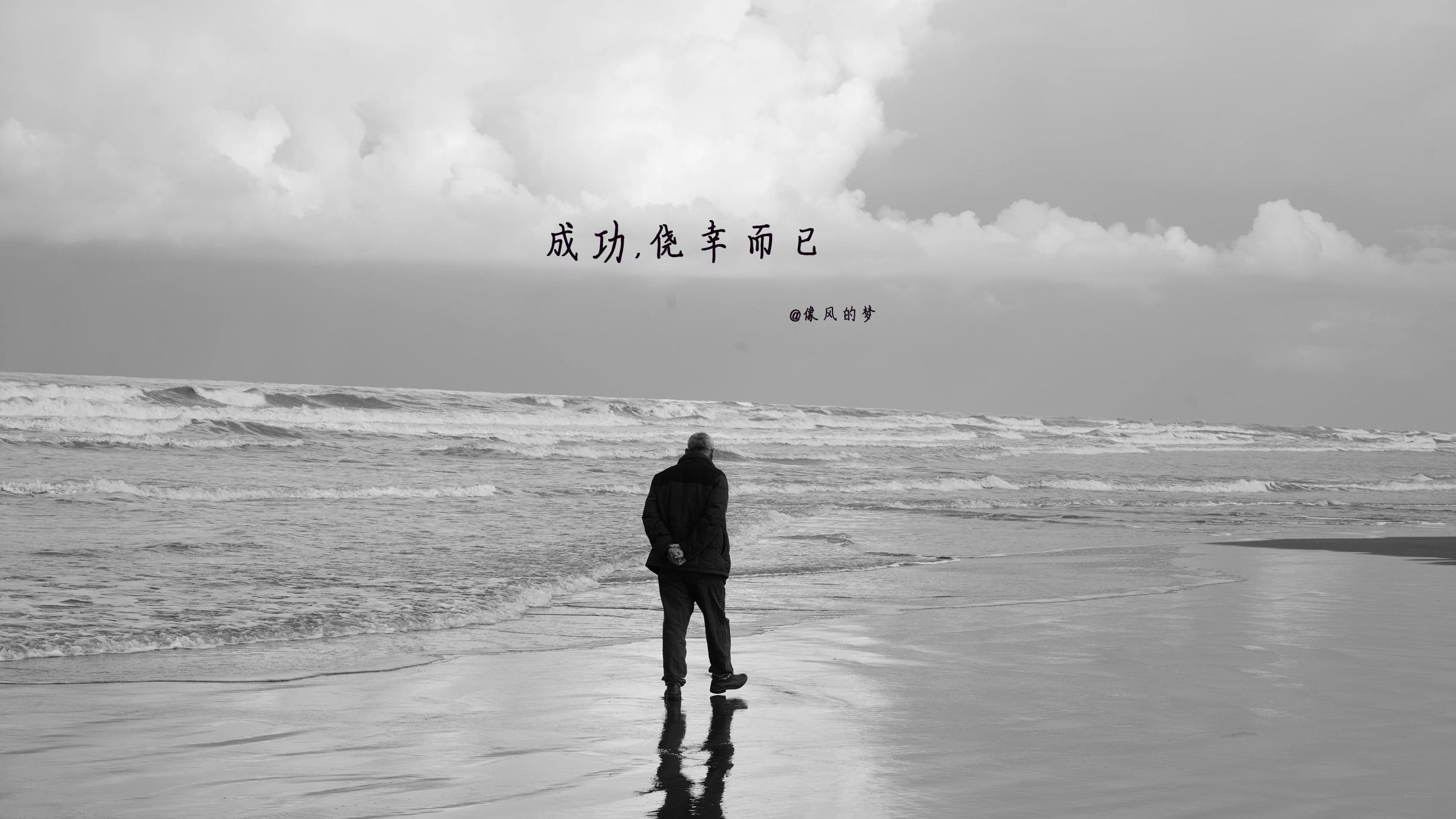 世界的灰暗，源自于内心的枯败，激情进入衰退，世界便趋于黄昏