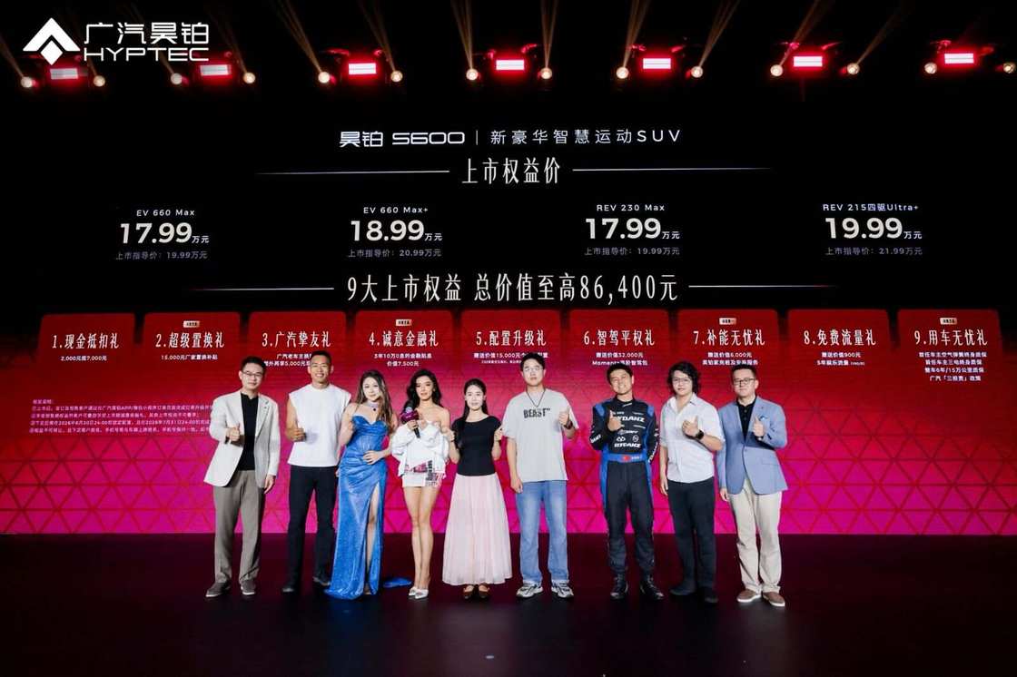 17.99万起就能拿下的满配SUV，昊铂S600它真的来了