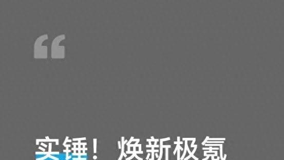 实锤！焕新极氪009登陆工信部，二季度见！