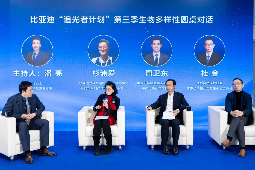 比亚迪与联合国教科文组织达成合作 共建可持续发展公益新生态