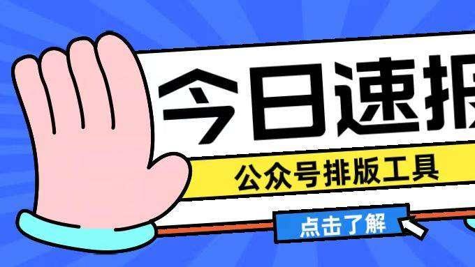 微信排版怎么做？2026年保姆级攻略，从入门到精通一篇搞定！