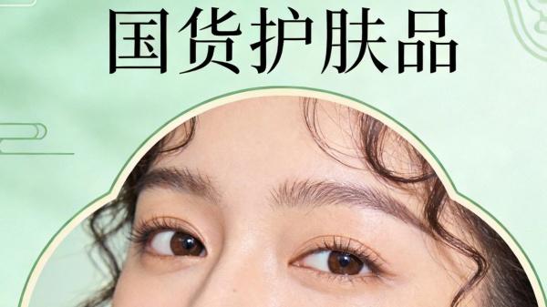 历经10年315考验 高质量叫板外国大牌的国货护肤品排行榜