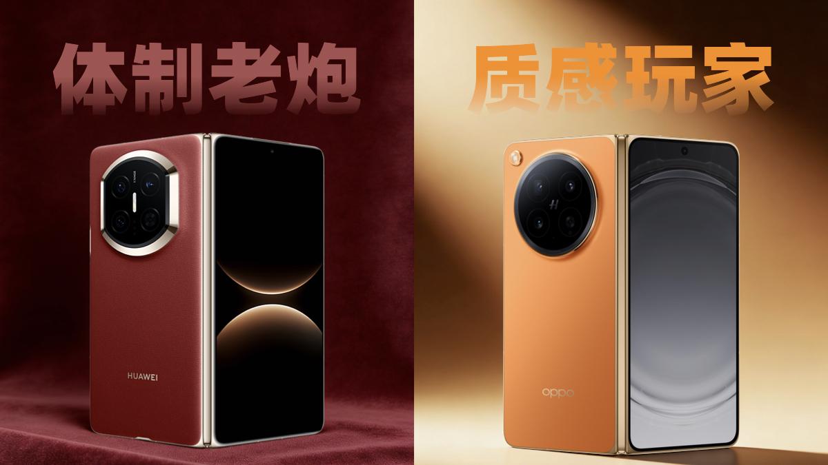 2026折叠屏怎么选？太现实但不得不服！