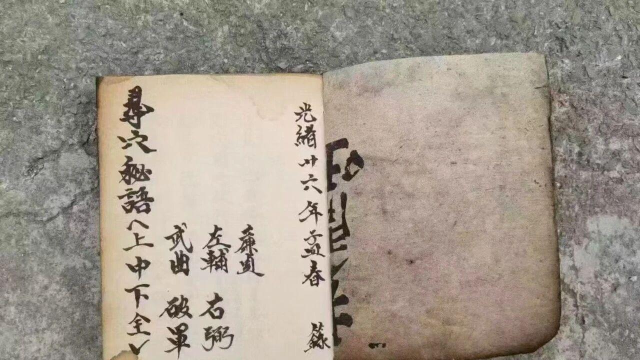 不用拜师！《寻穴秘语》三卷全套，手把手教你观星寻龙点穴