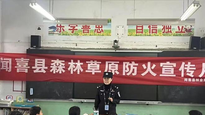 闻喜县林业局联合多部门走进礼元镇行村小学 开展第六届森林草原防火宣传月活动