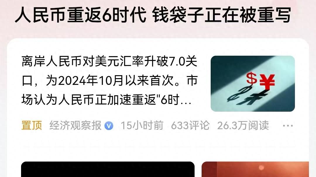 10年人民币逐步升值，现在存美元，赚了利率赔了汇率？