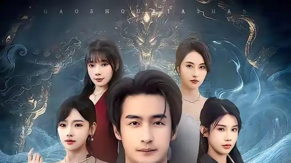 《总裁老婆别担心，我医武双绝》医武开挂，逆袭爽点拉满、直击人心