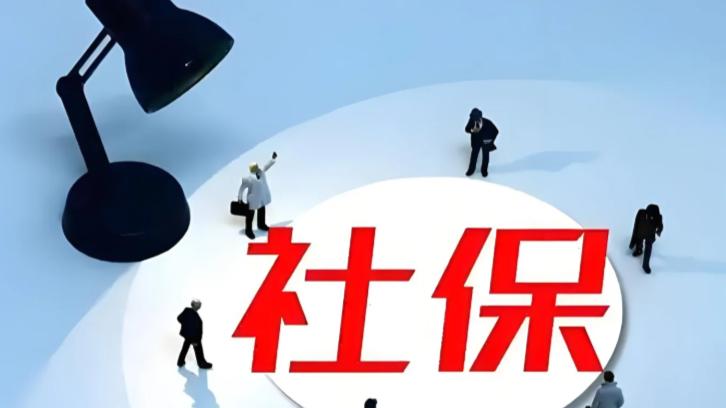 断缴多年还能补吗？带你读懂社保补缴底层规则