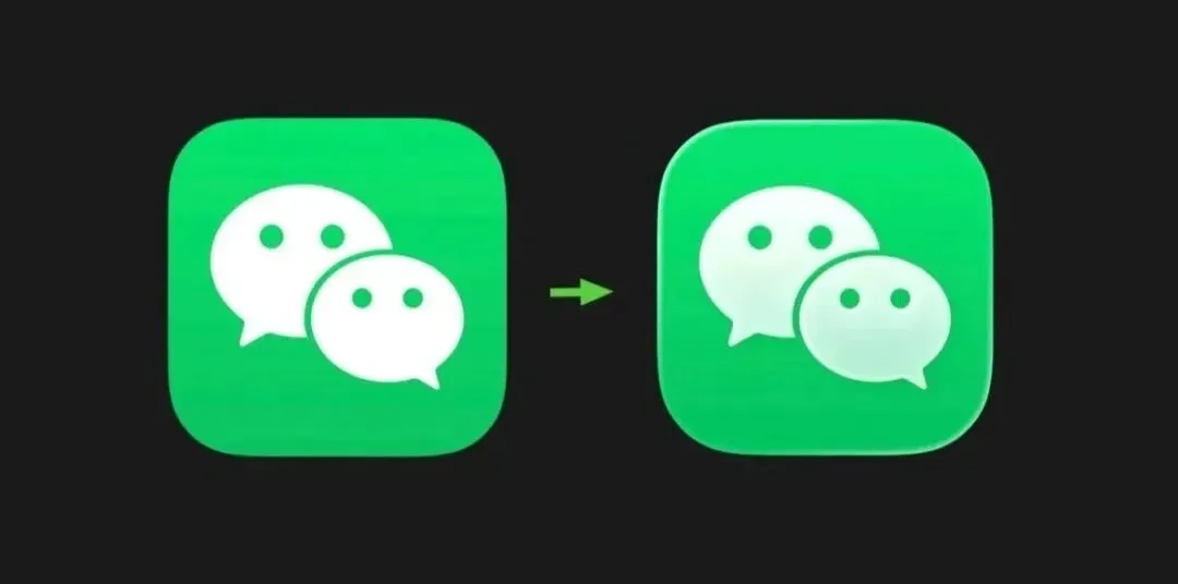 微信更新，图标变了！