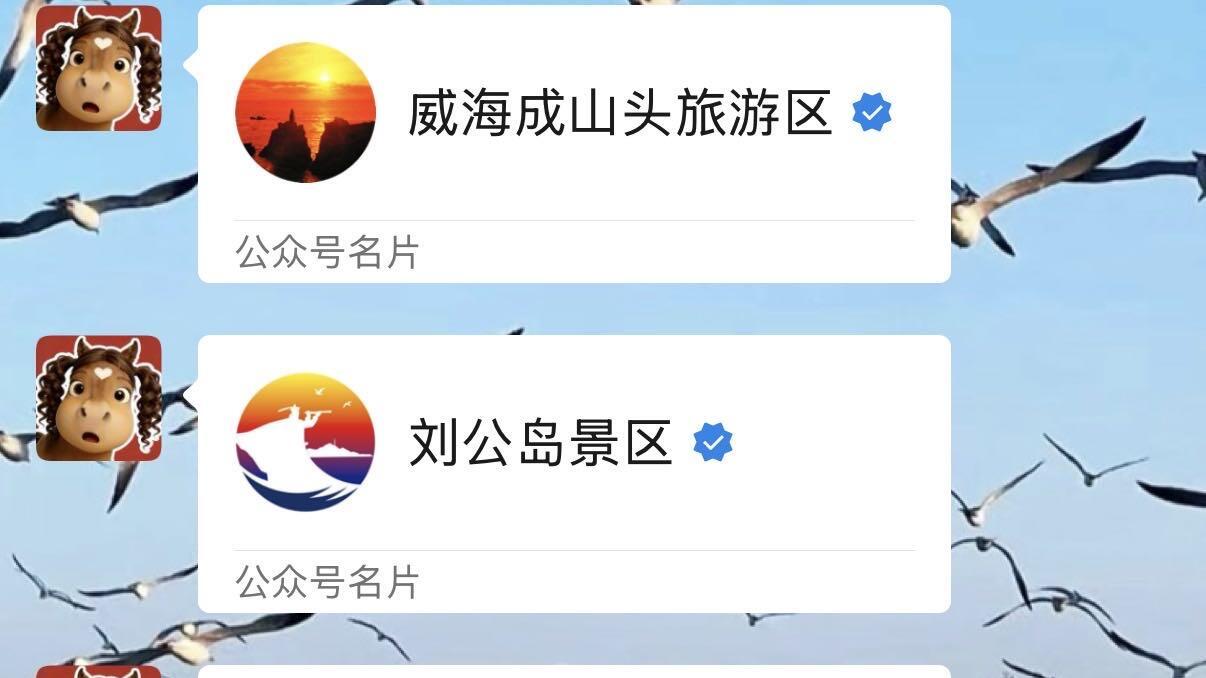 2026威海旅行，保姆级攻略