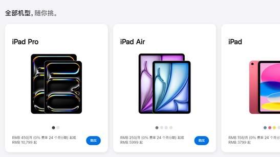 无惧市值万亿蒸发！苹果悄悄抬价收割，Mac、iPad全系列集体涨价