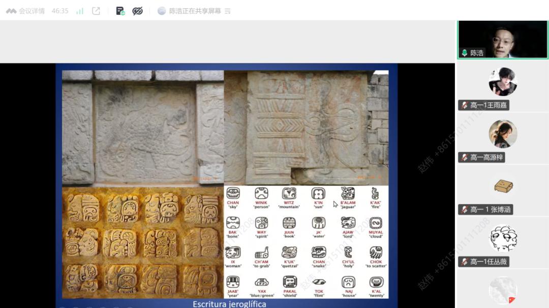探寻美洲古代文明，拓宽西语文化视野