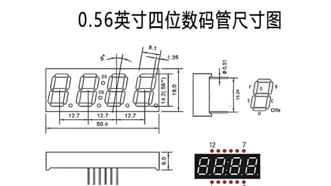 led数码管选型指南