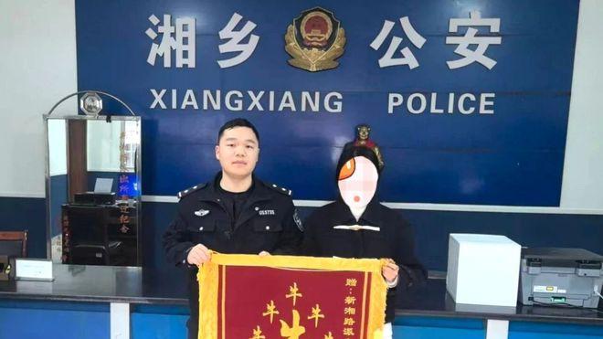 湘乡民警办案快，大学生“另类”锦旗表谢意