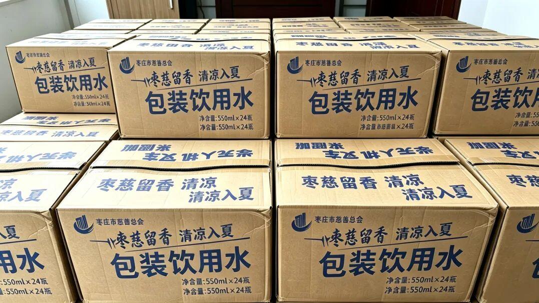 枣庄市慈善总会2026年“枣慈留香·夏季送清凉”活动正式启动