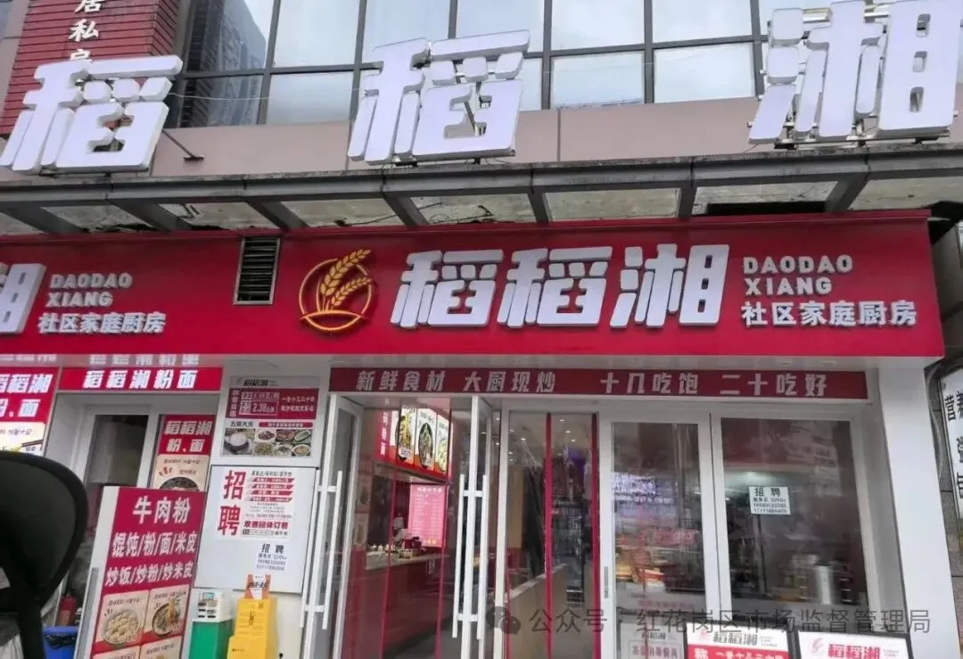 最新！红花岗区餐饮“红黑榜”公布→