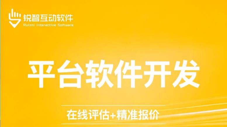 2026年北京CRM系统软件定制开发公司售后保障与终身维护深度解析